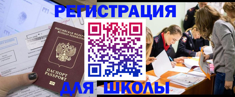 временная регистрация госуслуги в Коми