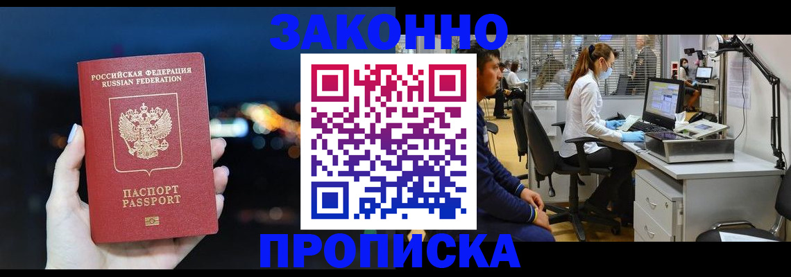 прописка иностранных граждан в Коми