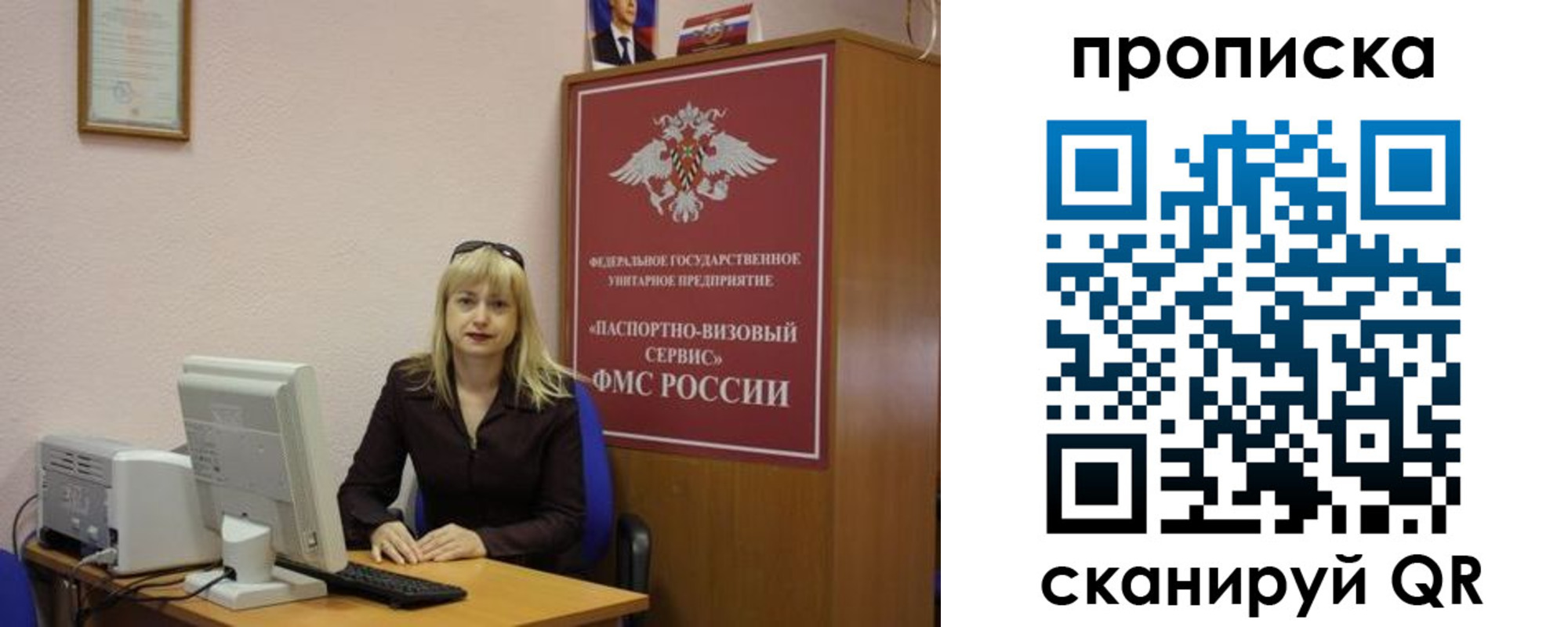 прописка ребенка в Коми