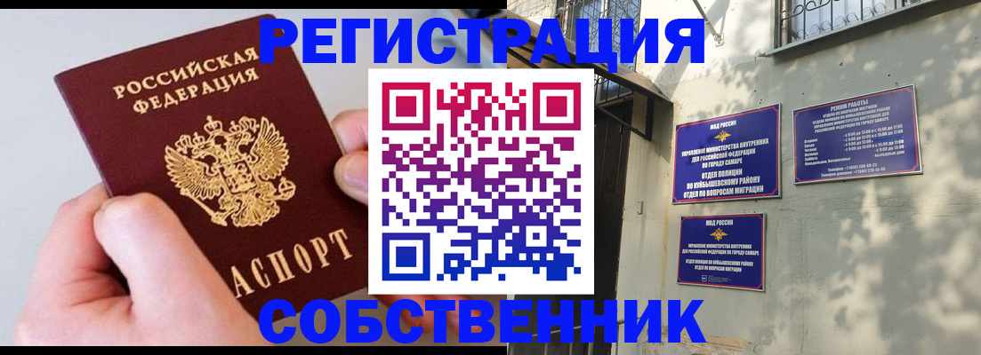 временная регистрация в Коми