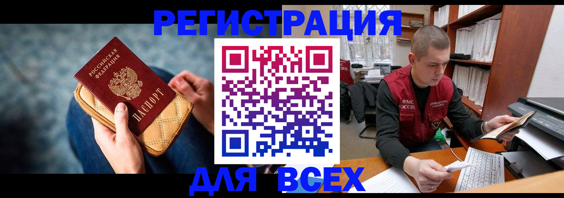 временная регистрация 2025 в Коми