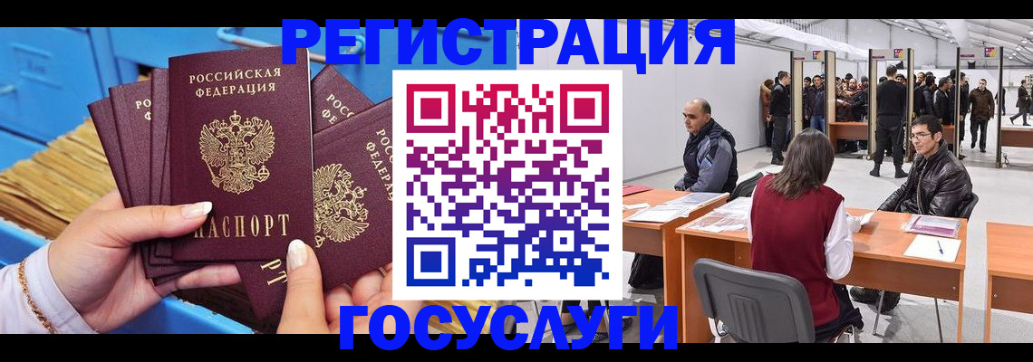 прописка для военкомата в Коми