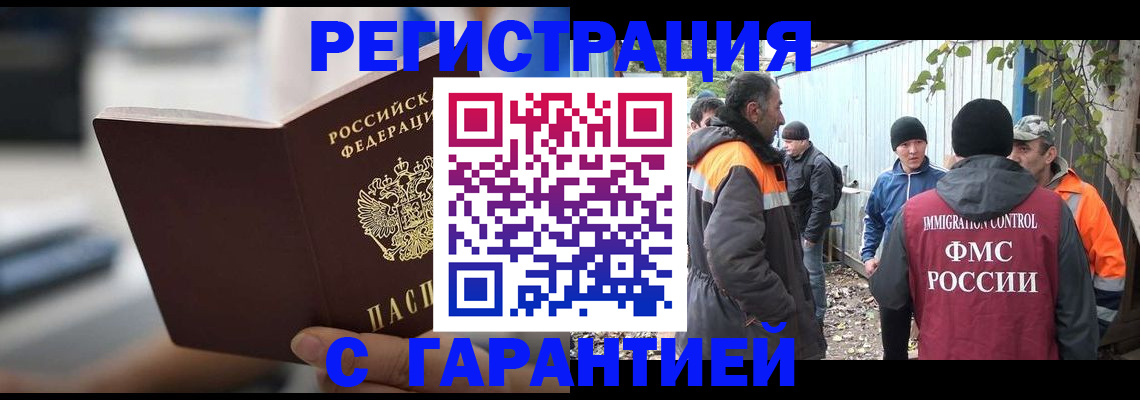 временная регистрация надежно в Коми