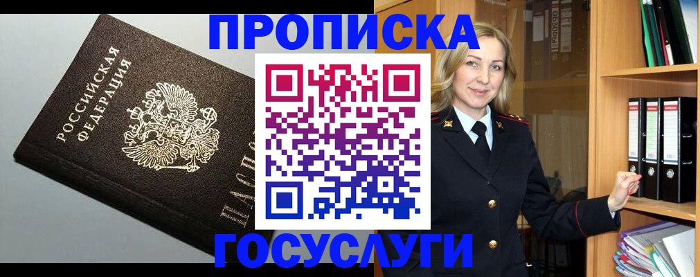 регистрация для школы в Коми