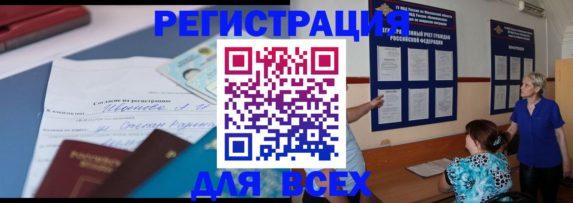 регистрация для школы в Коми