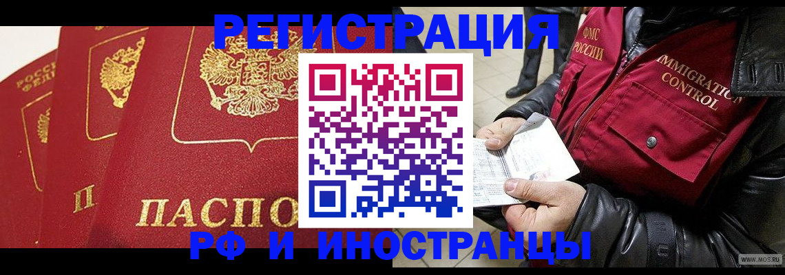 временная регистрация в квартире в Коми