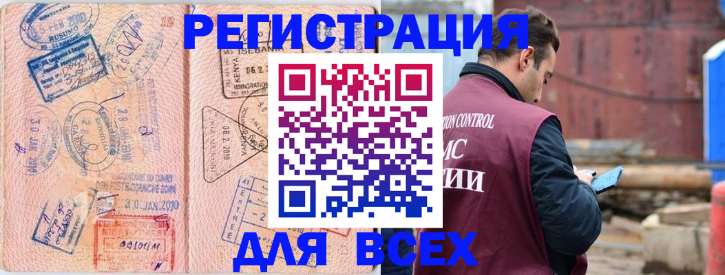 временная прописка в Коми