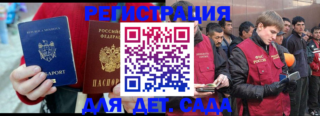 временная прописка в Коми