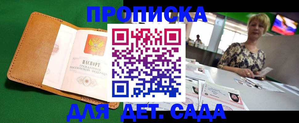 временная регистрация купить в Коми