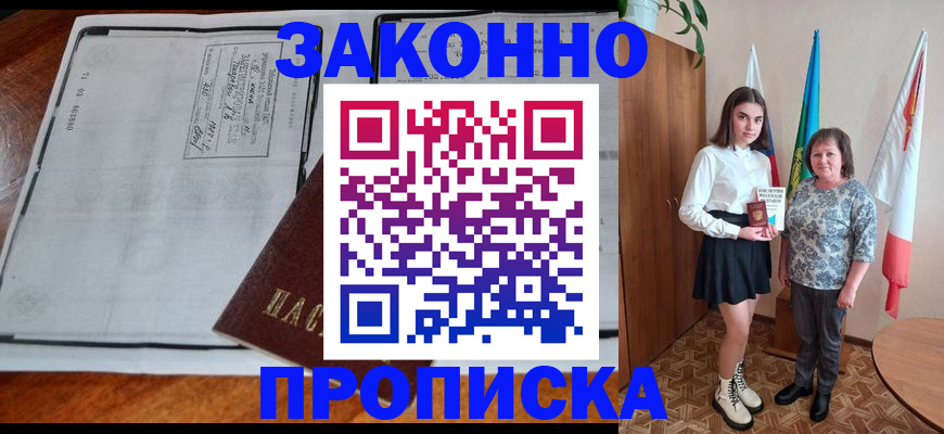 временная регистрация адрес в Коми