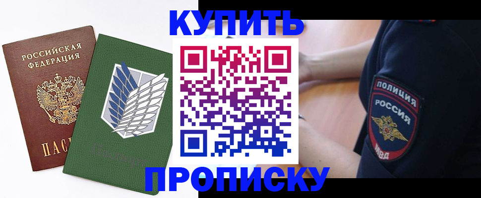 временная регистрация в квартире в Коми