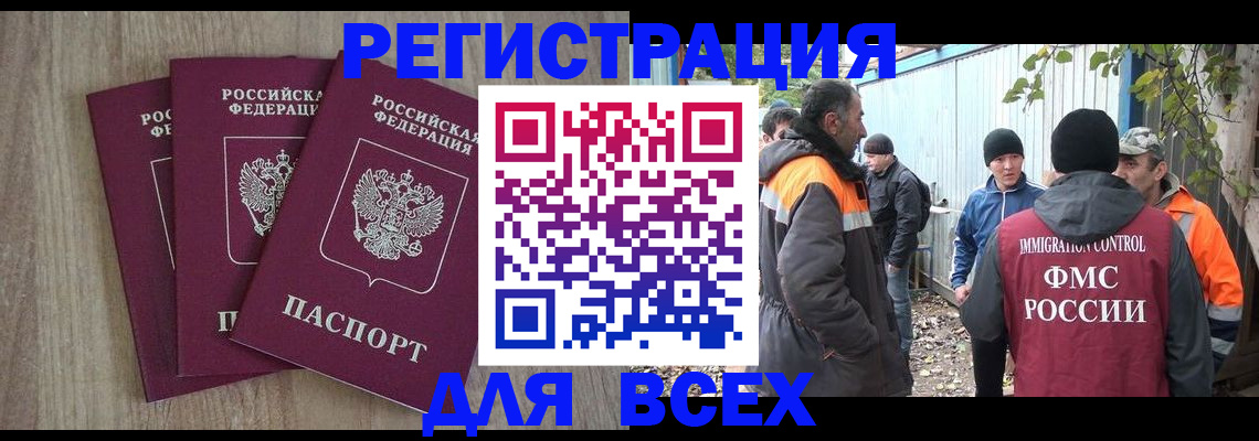 прописка регистрация в Коми