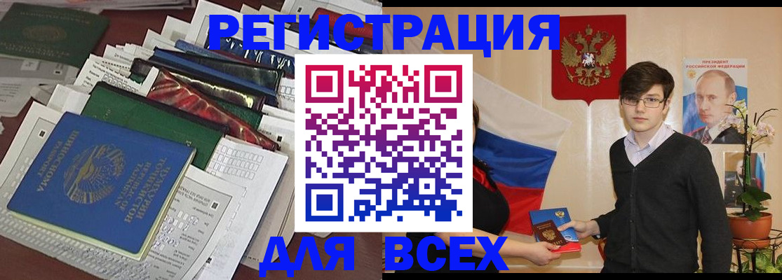 прописка для школы в Коми