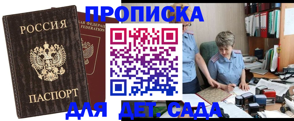 временная регистрация надежно в Коми