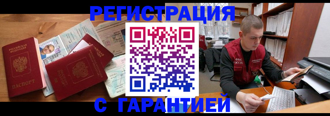 прописка для военкомата в Коми